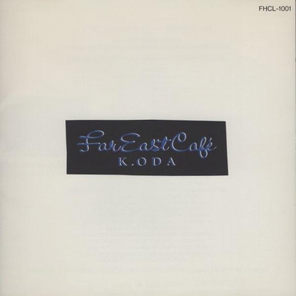 小田和正 / Far East Cafe ファー・イースト・カフェ 1990.05.09 3rd