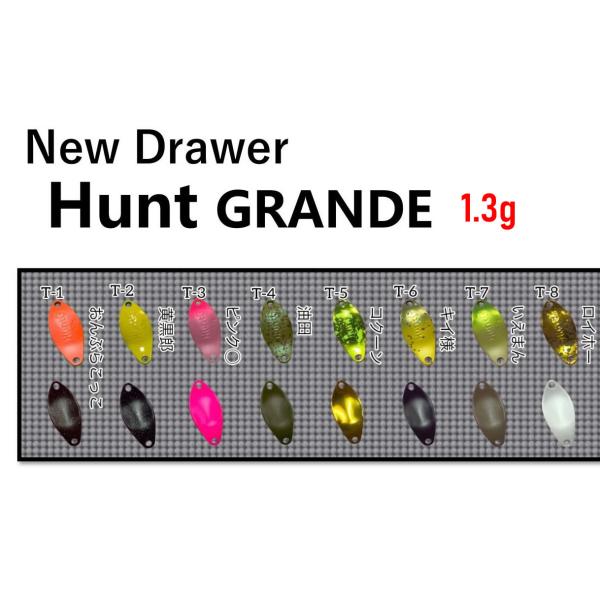 New Drawerニュードロワー ハントグランデ 1.3g 問屋カラー : ウインズ
