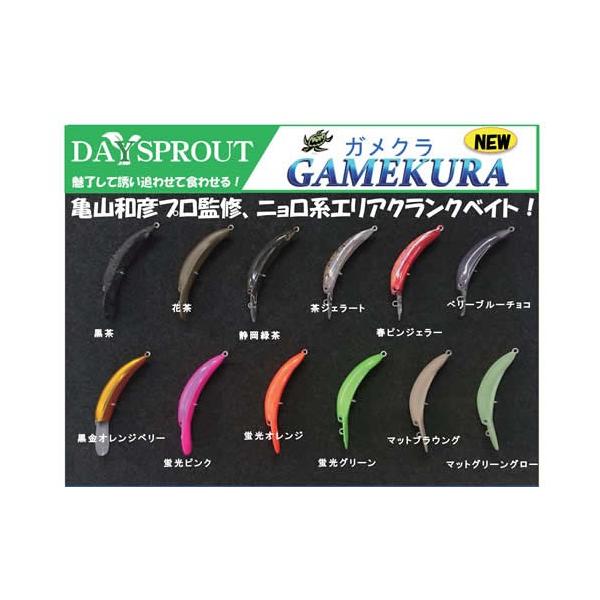 DAYSPROUT（ディスプラウト） ガメクラ : ウインズヤフー店 - 通販