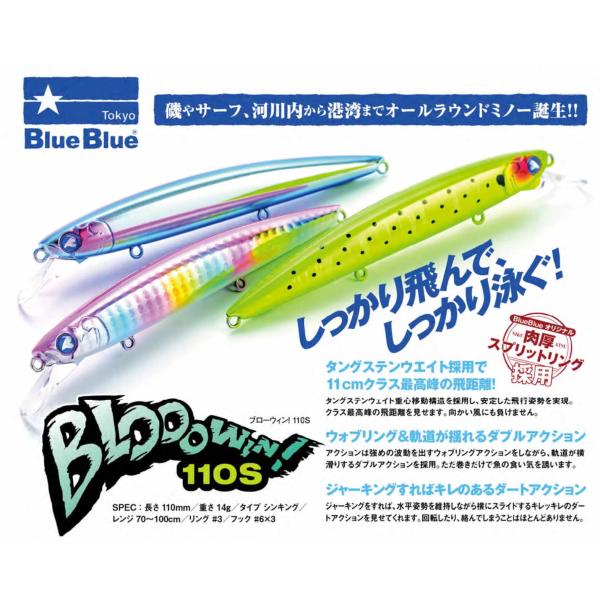 windsweb2_blueblue-blooowin-110s