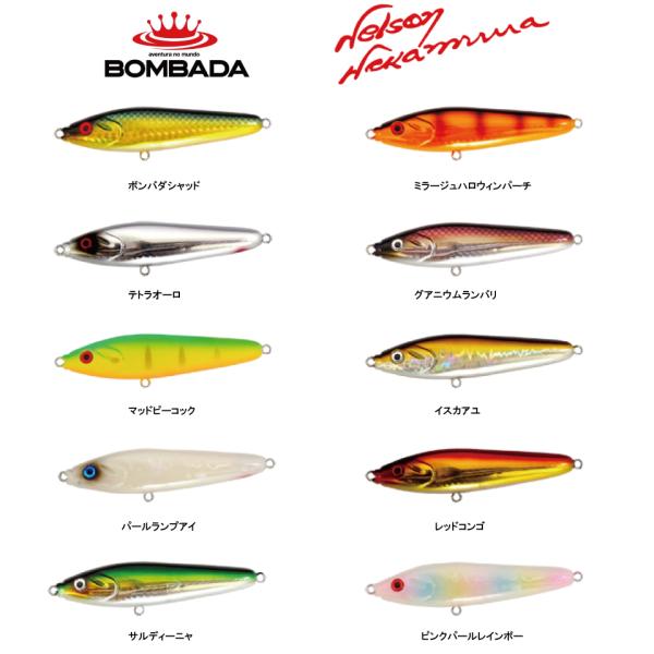 ボンバダアグア マジックスティックMagic Stick 110 ネルソンナカムラ