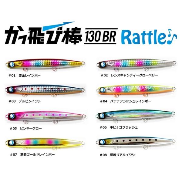 JUMPRIZE（ジャンプライズ） かっ飛び棒130BR ラトルSP : ウインズ