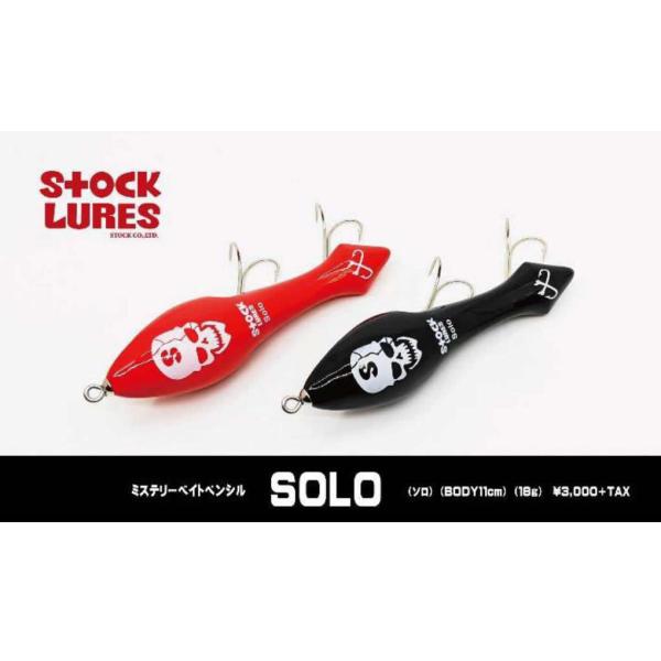 STOCKLURES（ストックルアーズ） ミステリーベイトペンシル ソロ