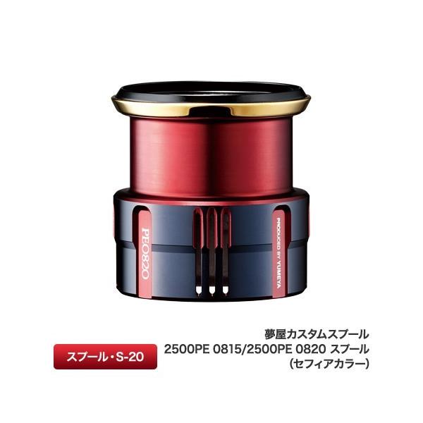 シマノ（SHIMANO） 夢屋 カスタムスプール 2500PE0815スプール