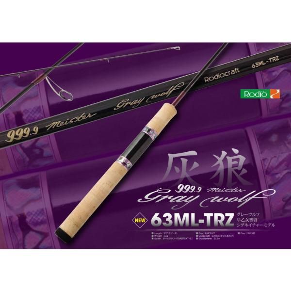 windsweb2_rd-grywlfe-63mltrz