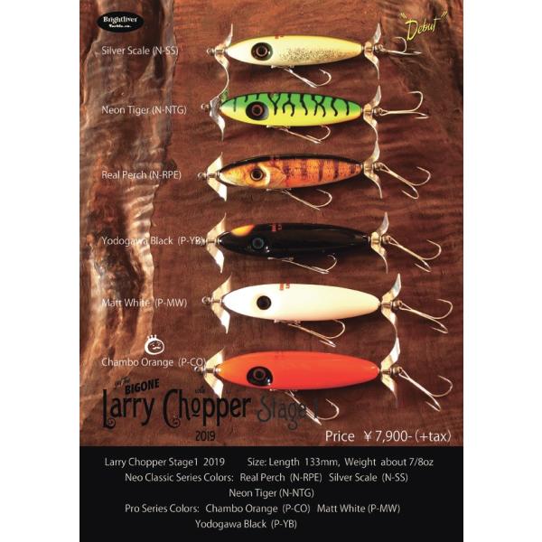 ブライトリバー ラリーチョッパーStage1 : ウインズヤフー店 - 通販