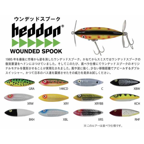 Heddon ヘドンheddon ウンデッドスプークWOUNDED SPOOK : ウインズ