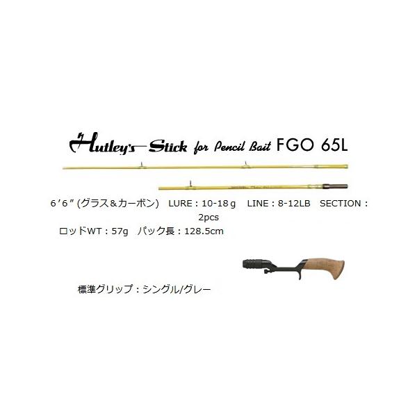 SMITH（スミス） スーパーストライク クラッシック FGO-65L ハトリーズ