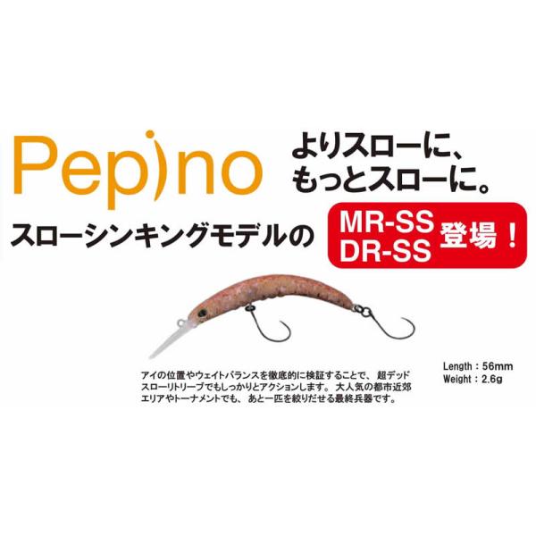 JACKALL（ジャッカル） ティモン ペピーノPepino MR-SS スロー