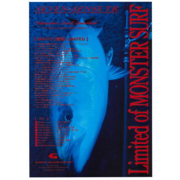 Gクラフト セブンセンス モンスターサーフリミテッド MSLS-1092-TR