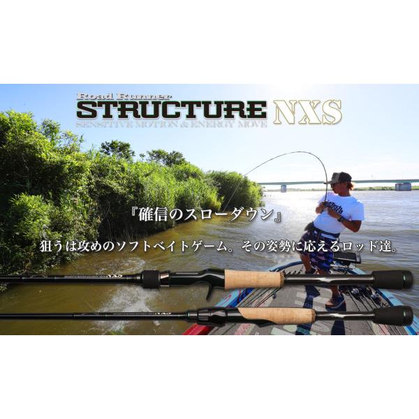 ロードランナー ノリーズ ロードランナーストラクチャーNXS STN620LS