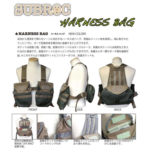 サブロックSUBROC ハーネスバッグHARNESSBAG カーキグリーン