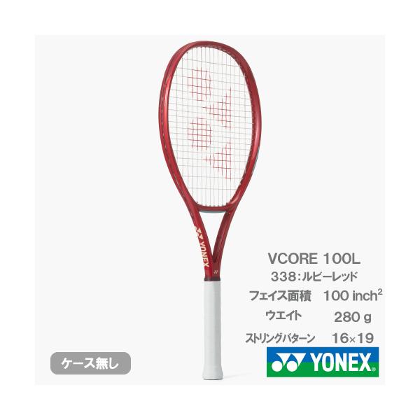YONEX（ヨネックス） ブイコア100L YONEX VCORE100L 08VC100L 338 硬式