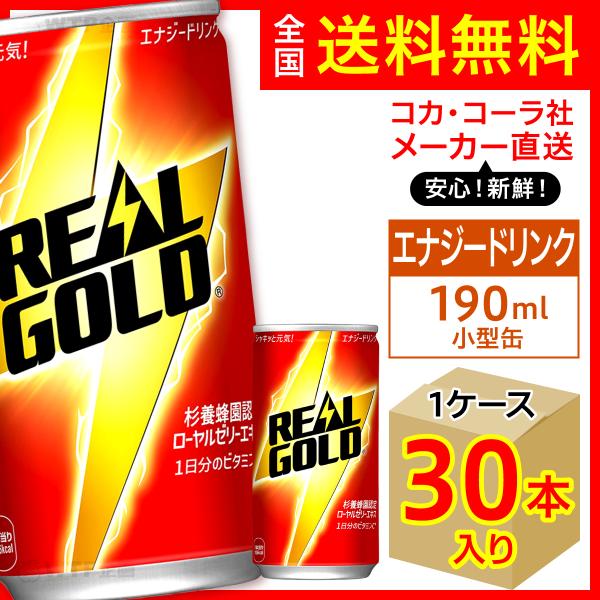 リアルゴールド 190ml 缶 30本入1ケース/エナジー 栄養ドリンク 炭酸