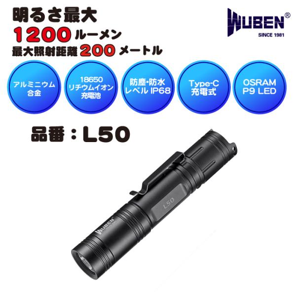 WUBEN（ウーベン） WUBEN【 L50】懐中電灯 フラッシュライト【 OSRAM社