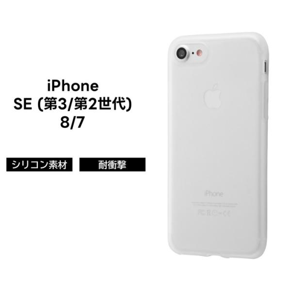 iPhone SE2 ケース シリコンケース シルキータッチ / ホワイト(半透明