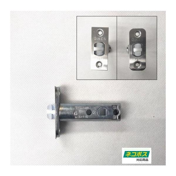 川口技研 GIKEN 7ST レバーハンドル用ラッチのみ 7ST バックセット