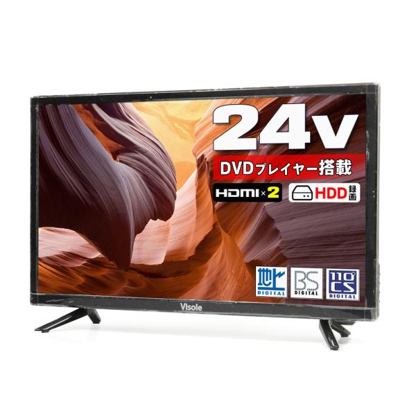 ユニテク ［新品アウトレット］ DVDプレーヤー内蔵 24型 ハイビジョン