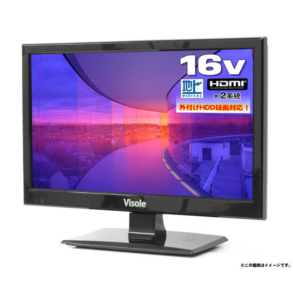 ユニテク Visole 外付けHDD録画機能対応 16v型 地上デジタル