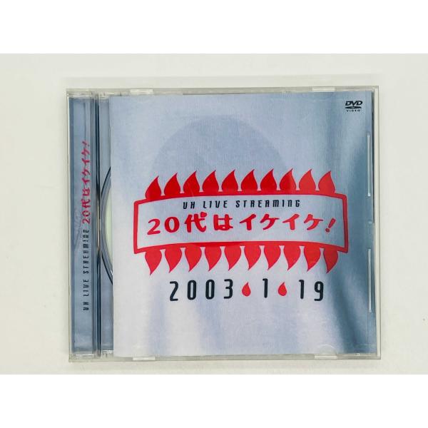即決DVD 宇多田ヒカル / 20代はイケイケ! 2003 1 19 UH LIVE STREAMING