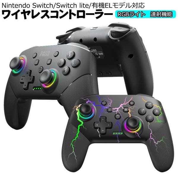ワイヤレスコントローラー Nintendo Switch SwitchLite 有機ELモデル
