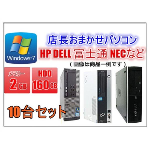 DELL（デル） 中古パソコン デスクトップパソコン パソコン本体