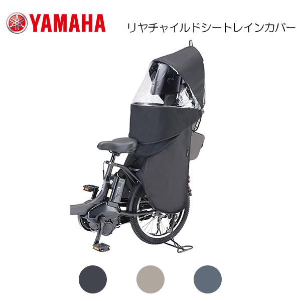 YAMAHA（ヤマハ） ハグシート（プラス）とグランディア（プラス）用