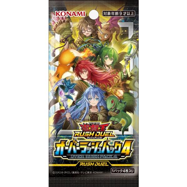 遊戯王ラッシュデュエル 新品・未開封 オーバーラッシュパック 4
