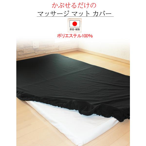 マッサージ マット カバー ストレッチ タイ式マット タイマット 専用