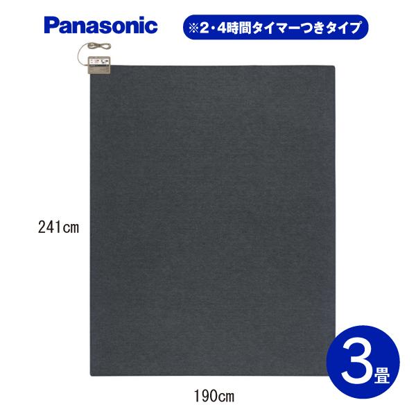 Panasonic（パナソニック） DC-3NK ホットカーペット本体 電気
