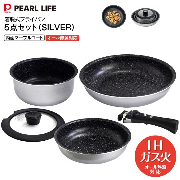 PEARL LIFE フライパン セット パール金属 取っ手がとれる 5点セット