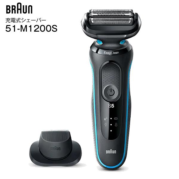 BRAUN（ブラウン） 51-M1200s Series5 ミントブルー 電気シェーバー