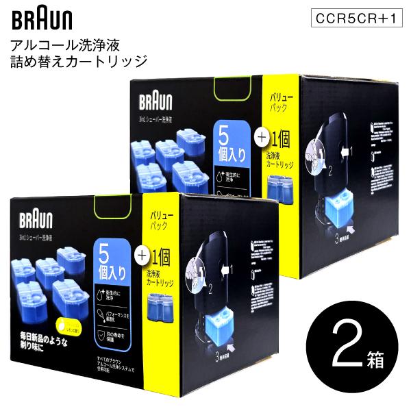 BRAUN（ブラウン） 2箱セット 洗浄液 CCR5CR＋1のバリューパック 6個