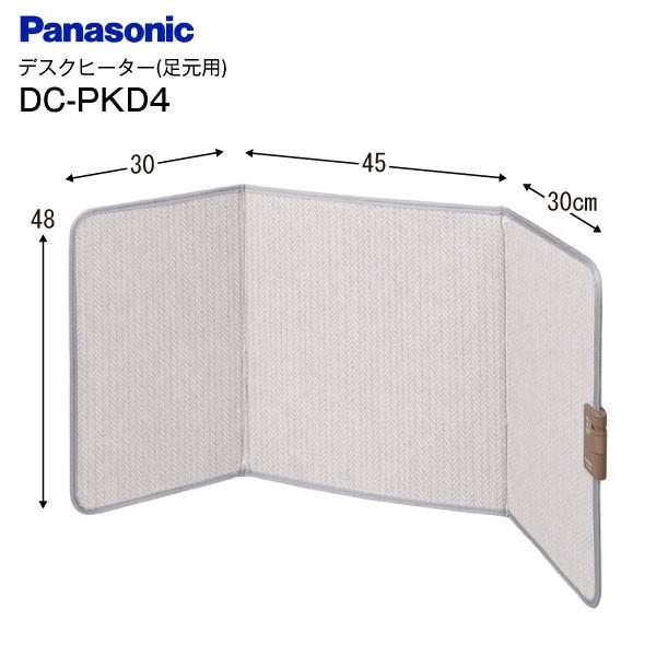 Panasonic（パナソニック） DC-PKD4-H デスクヒーター 足元暖房 足元