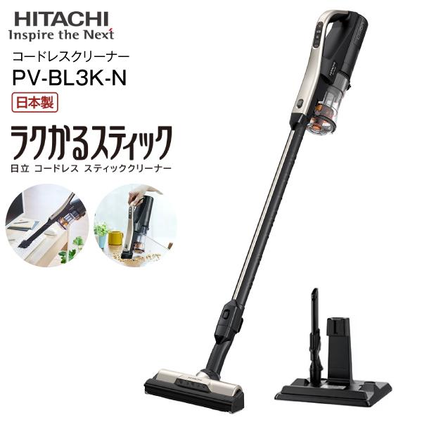 日立（HITACHI） PV-BL3K(N) 掃除機 ラクかるスティック 2way