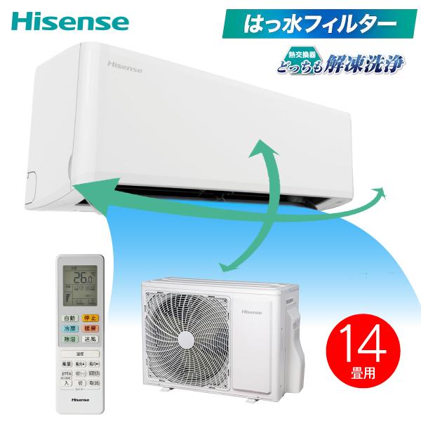 ハイセンス（HISENSE） ルームエアコン パワフル冷暖 14畳用 4.0kw