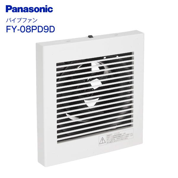 Panasonic（パナソニック） FY-08PD9D パイプファン 排気形 速結端子