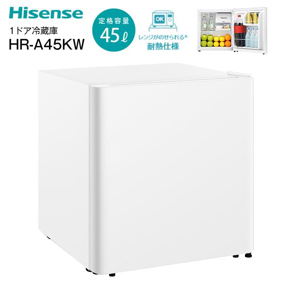 ハイセンス（HISENSE） 1ドア冷蔵庫 新生活 シングル 一人暮らし 寝室