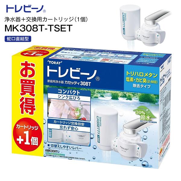 TORAY（東レ） トレビーノ 蛇口直結型 トレビーノカセッティシリーズ