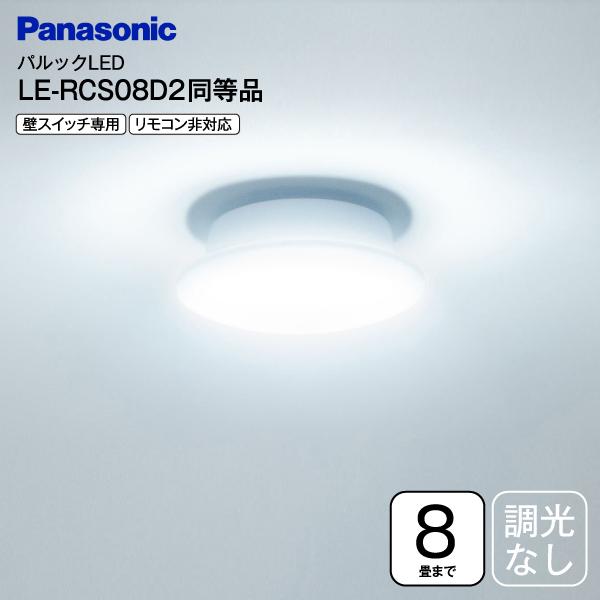 Panasonic（パナソニック） 取り付け簡単 パルック LEDシーリング