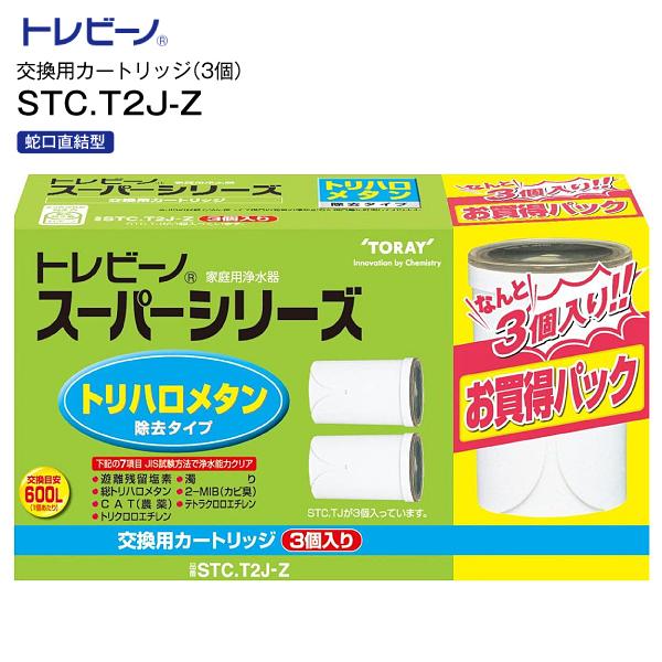 TORAY（東レ） トレビーノ 蛇口直結型 トレビーノスーパーシリーズ