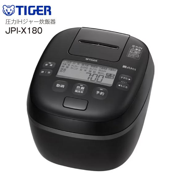 ご泡火炊き JPI-X180(KX) 炊飯器 1升 タイガー 圧力IH 炊飯ジャー
