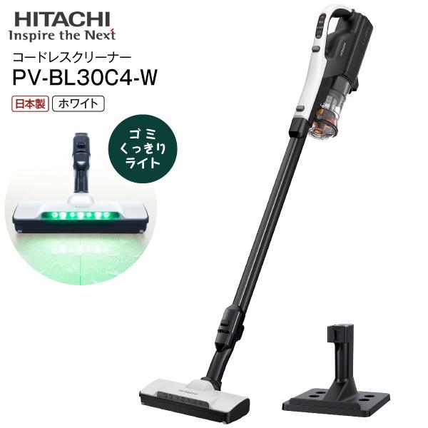 日立（HITACHI） PV-BL30C4(W) PV-BL30型の最新モデル 掃除機 2Way