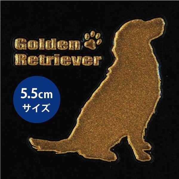 犬 蒔絵シール LOVE DOG ゴールデンレトリバー（お座り） 金 大 : TOYO