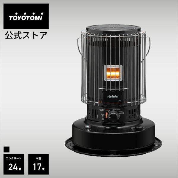 TOYOTOMI（トヨトミ） 石油ストーブ KS-67H(B) 【トヨトミ公式