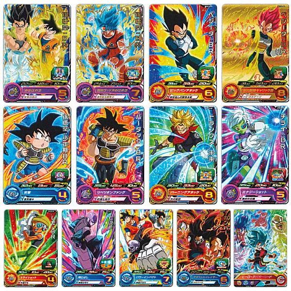 BANDAI（バンダイ） 【全部揃ってます!!】スーパードラゴンボール