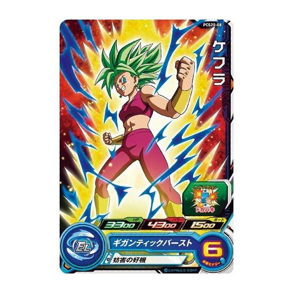 BANDAI（バンダイ） スーパードラゴンボールヒーローズカードグミ20 [8