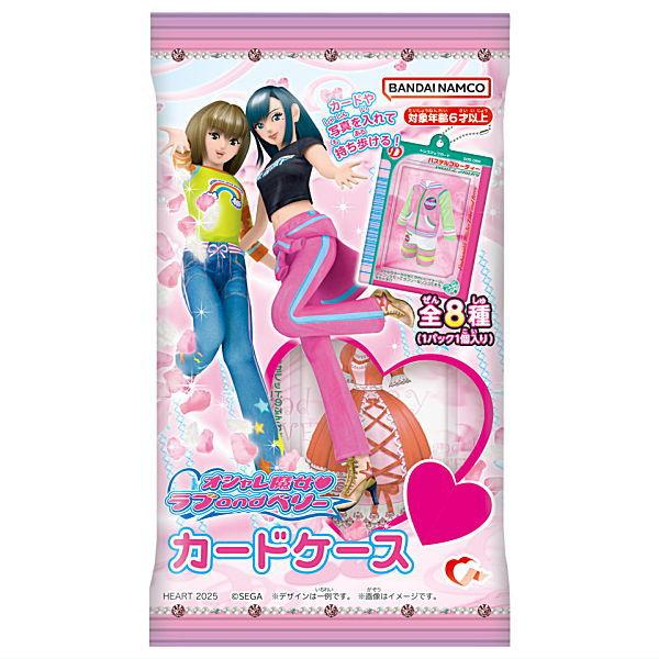 全部揃ってます!!】オシャレ魔女 ラブ and ベリー カードケース [全8種