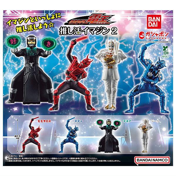 BANDAI（バンダイ） 【全部揃ってます!!】仮面ライダー電王 推し活