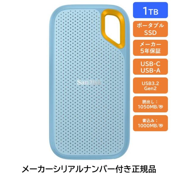 新品SanDisk 外付けSSD 1TB SD8SD8E1-1T00-GH25 SanDisk（サンディスク